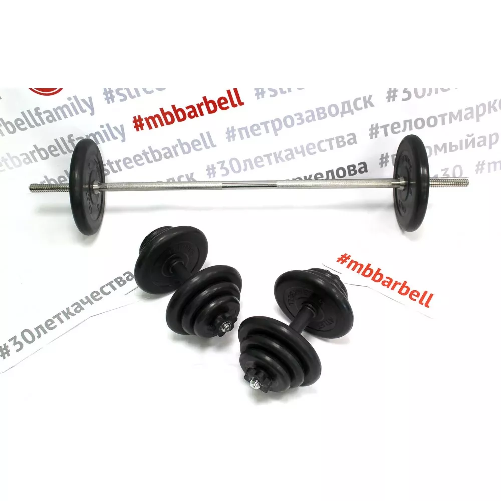 Комплект для домашних тренировок MB BARBELL «HOME MAX» MB001HM — купить в  Самаре по выгодным предложениям | Sigma Gym